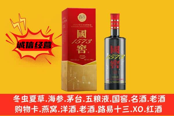 迪庆维西县上门回收国窖