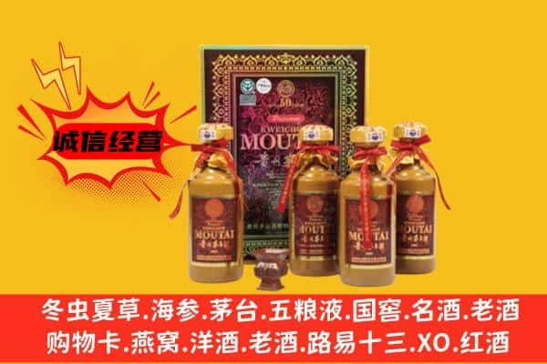 迪庆维西县回收50年份茅台酒