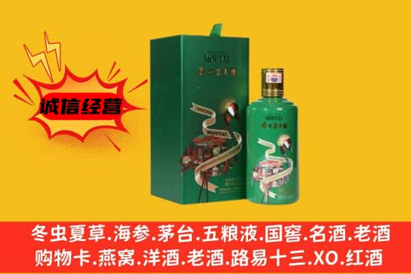 迪庆维西县回收出口茅台酒