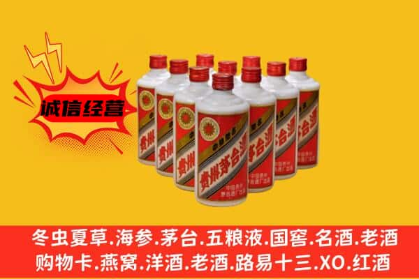 迪庆维西县回收80年代茅台酒