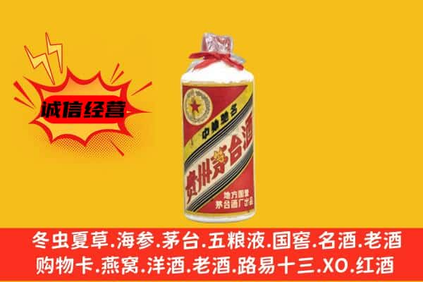 迪庆维西县回收五星茅台酒