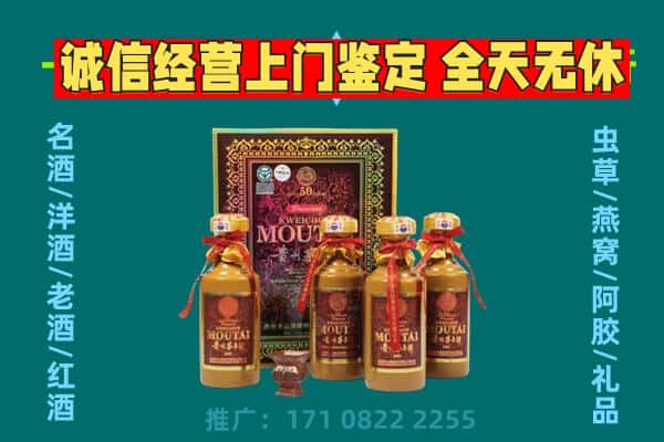 迪庆维西县回收茅台酒瓶